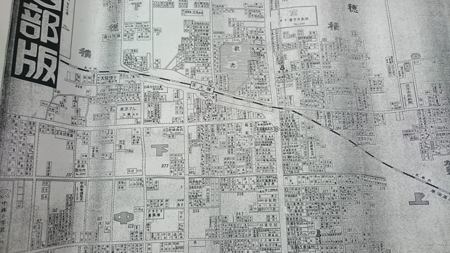 茨木市街地地図1958年茨木駅