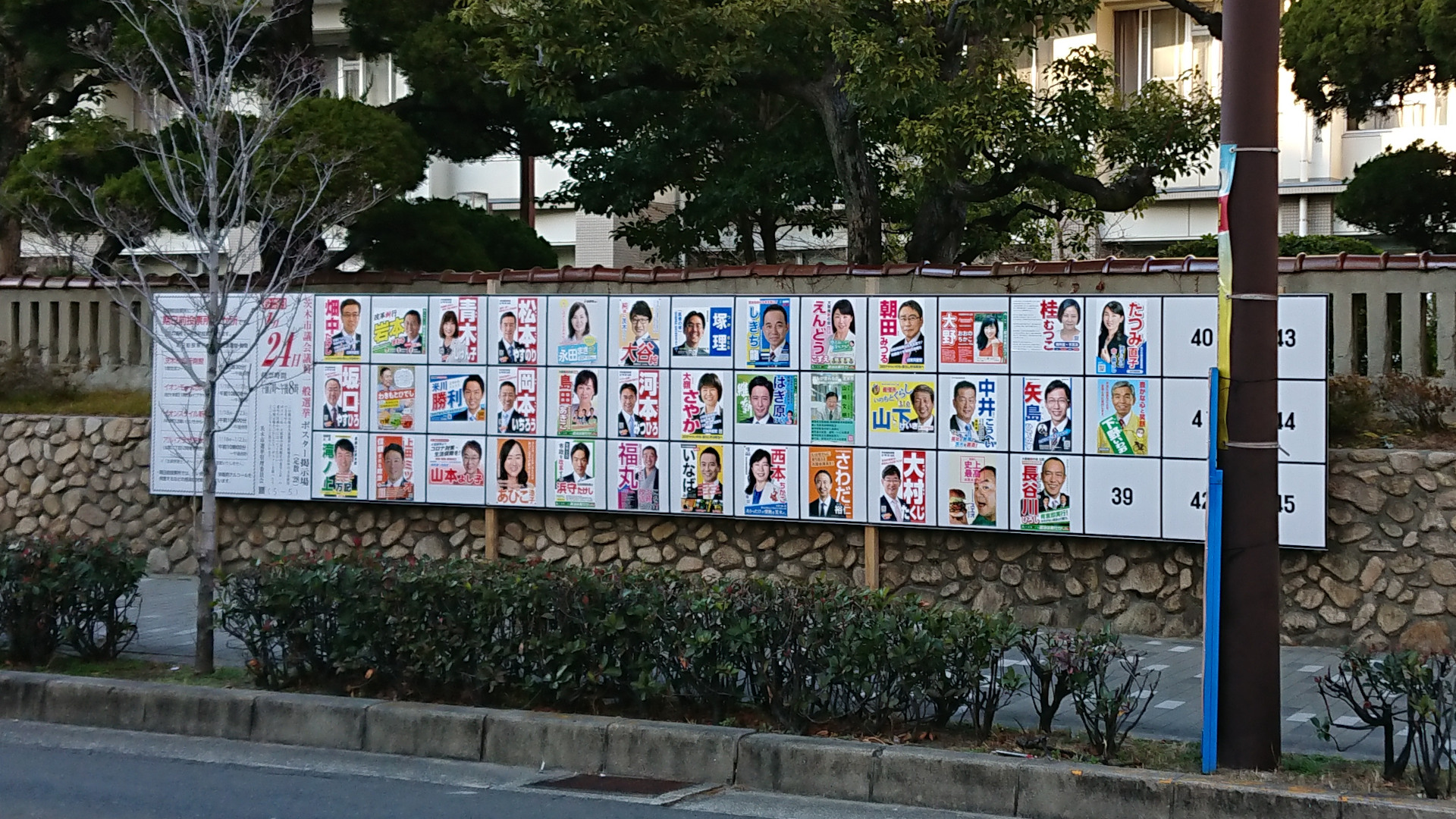 2021年1月茨木市議選ポスター