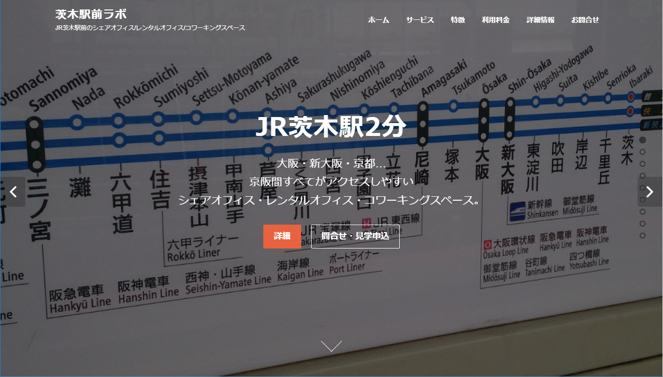 茨木・高槻のホームページ制作茨木広告宣伝舎は日本語のセンタリングが気持ち悪い
