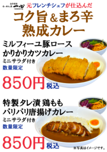 茨木・高槻のホームページ制作茨木広告宣伝舎の飲食店メニューポスター制作事例
